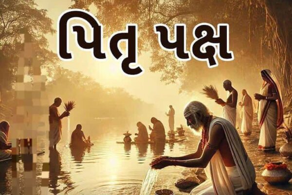 सर्व पितृ पितरों को शत शत नमन