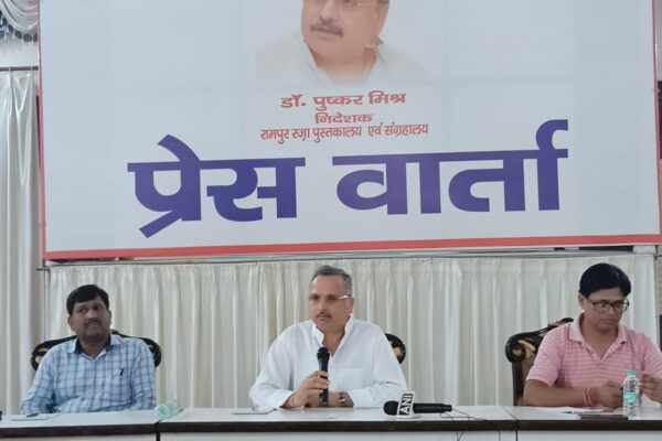 रामपुर रजा पुस्तकालय एवं संग्रहालय में प्रेस वार्ता संपन्न